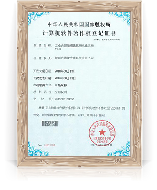 內窺鏡圖像優化系統