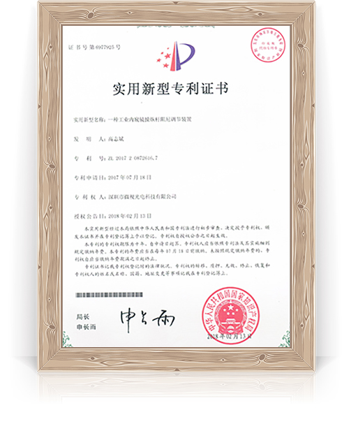 內窺鏡阻尼調節專利