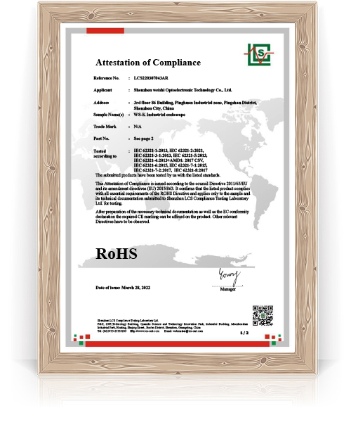 RoHS認證